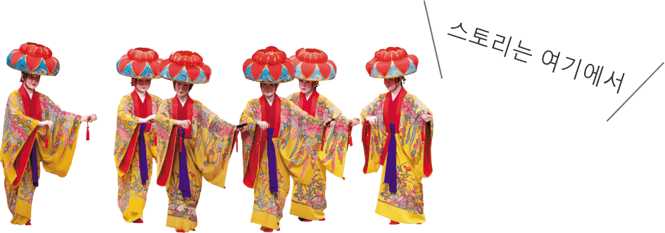 스토리는 여기에서