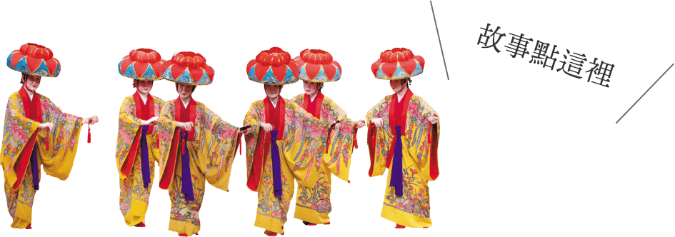 故事點這裡