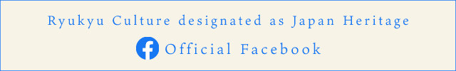 Ryukyu Culture designated as Japan Heritage Official Facebook