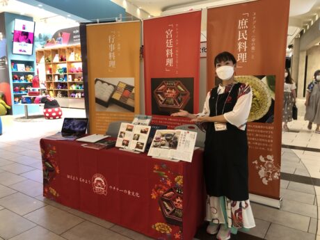 県外出展　沖縄フェア出展のご案内